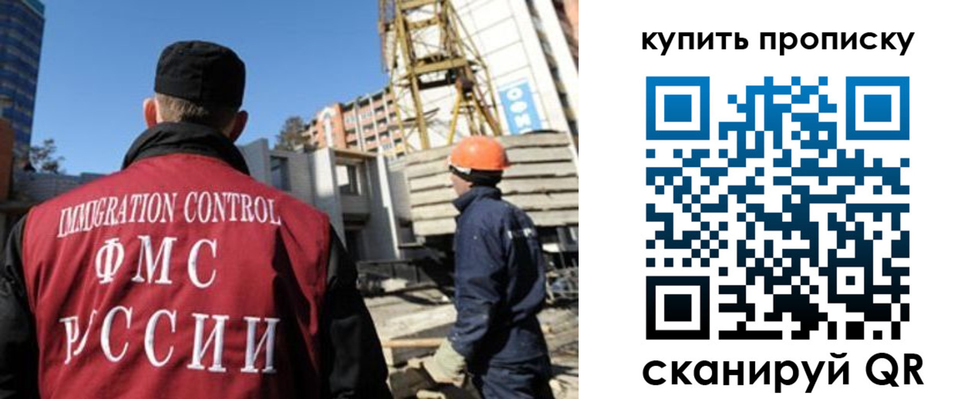 прописка в квартире в Бородино