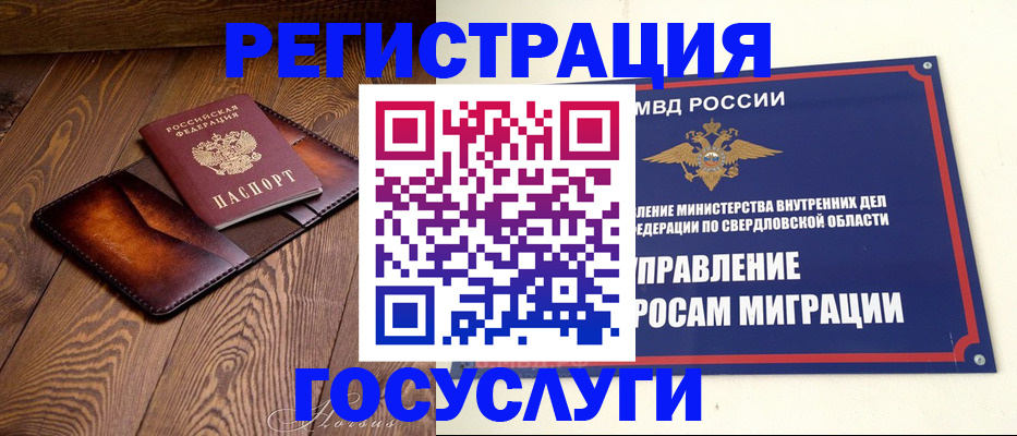 прописка для военкомата в Бородино